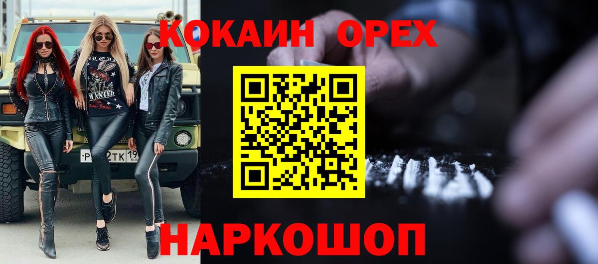 КОКАИН FishScale Карпинск