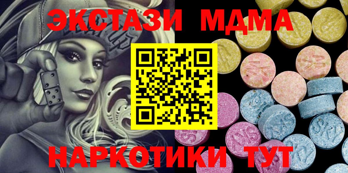 Карпинск  Экстази mix  Ecstasy DUBAI  Ecstasy  нарко площадка Telegram  Вход с VPN  как найти наркотики 