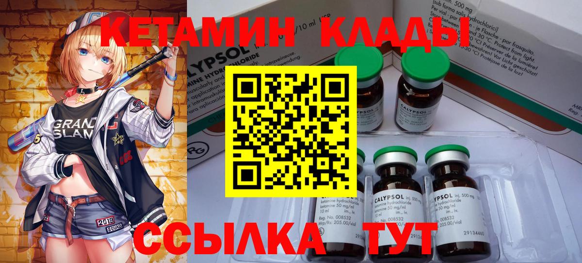 КЕТАМИН VHQ  Вход с VPN  Карпинск  Кетамин VHQ 