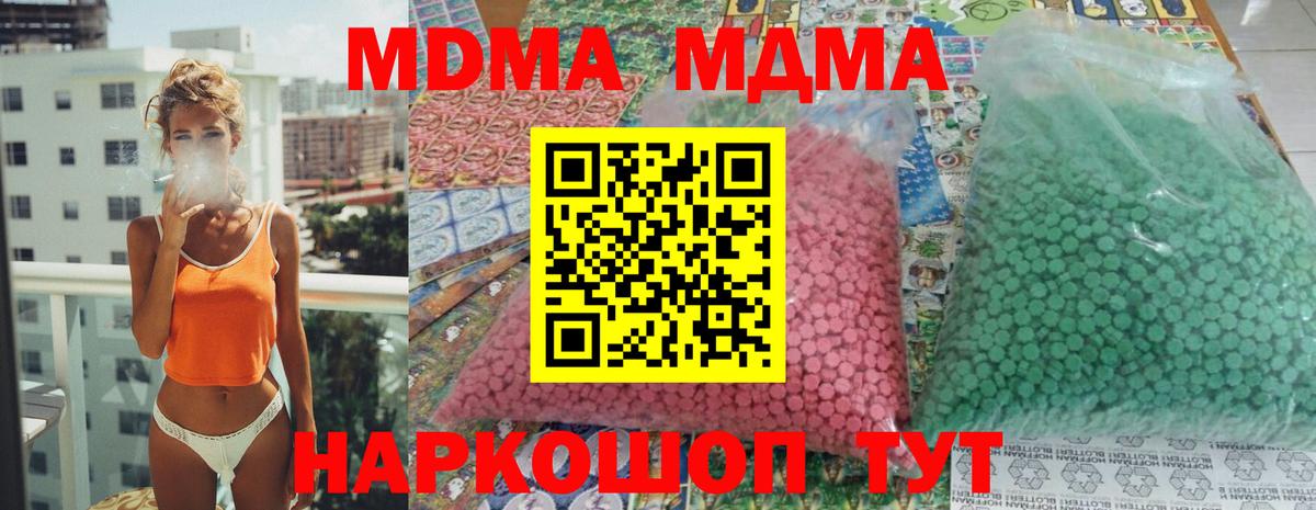 MDMA Molly  MDMA  Вход с VPN  Карпинск  MDMA Molly 