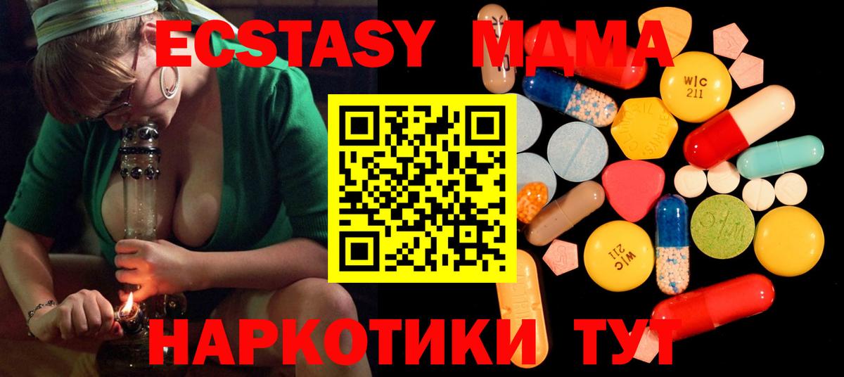 МДМА молли Карпинск