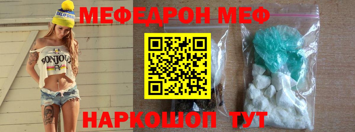 МЕФ  Вход с VPN  Меф мука  наркота  МЕФ mephedrone  Карпинск 