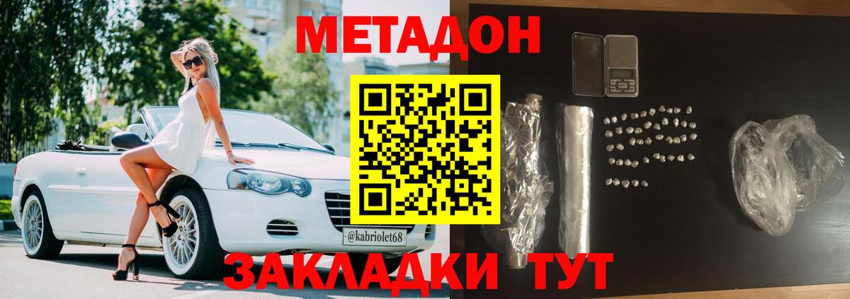 МЕТАДОН кристалл  Метадон methadone  Карпинск  Вход с VPN 