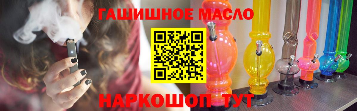 ТГК вейп Карпинск